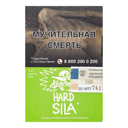 Табак Хулиган Hard - Sila (Виноград и Огурец, 25 грамм) купить в Барнауле