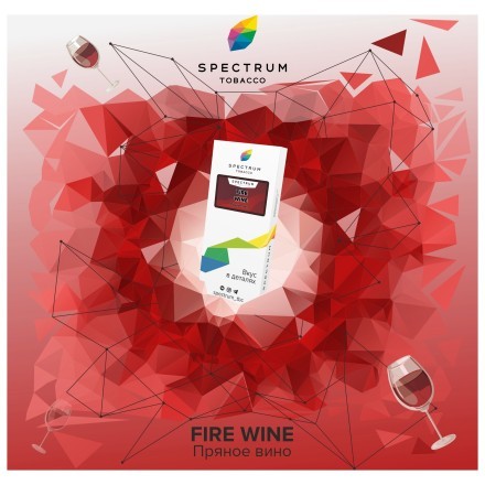 Табак Spectrum - Fire Wine (Пряное Вино, 40 грамм) купить в Барнауле